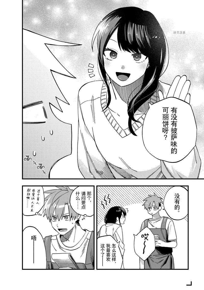 第24话 试看版