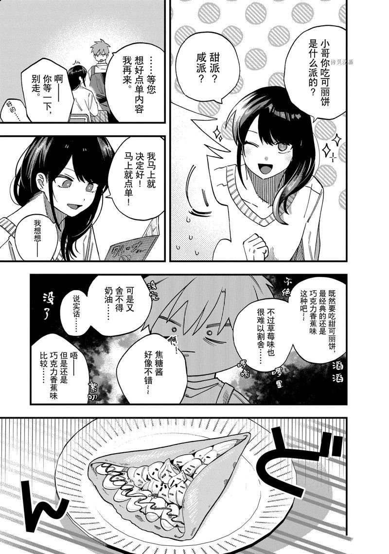 第24话 试看版