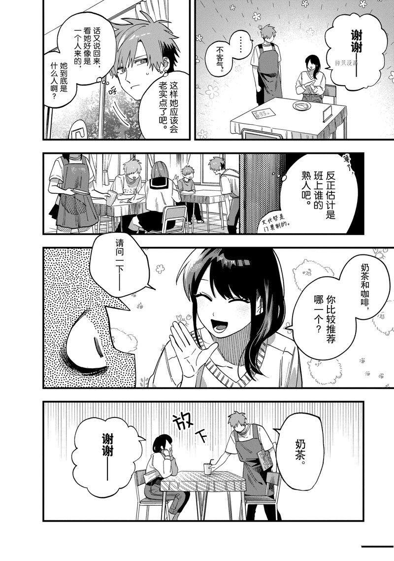 第24话 试看版