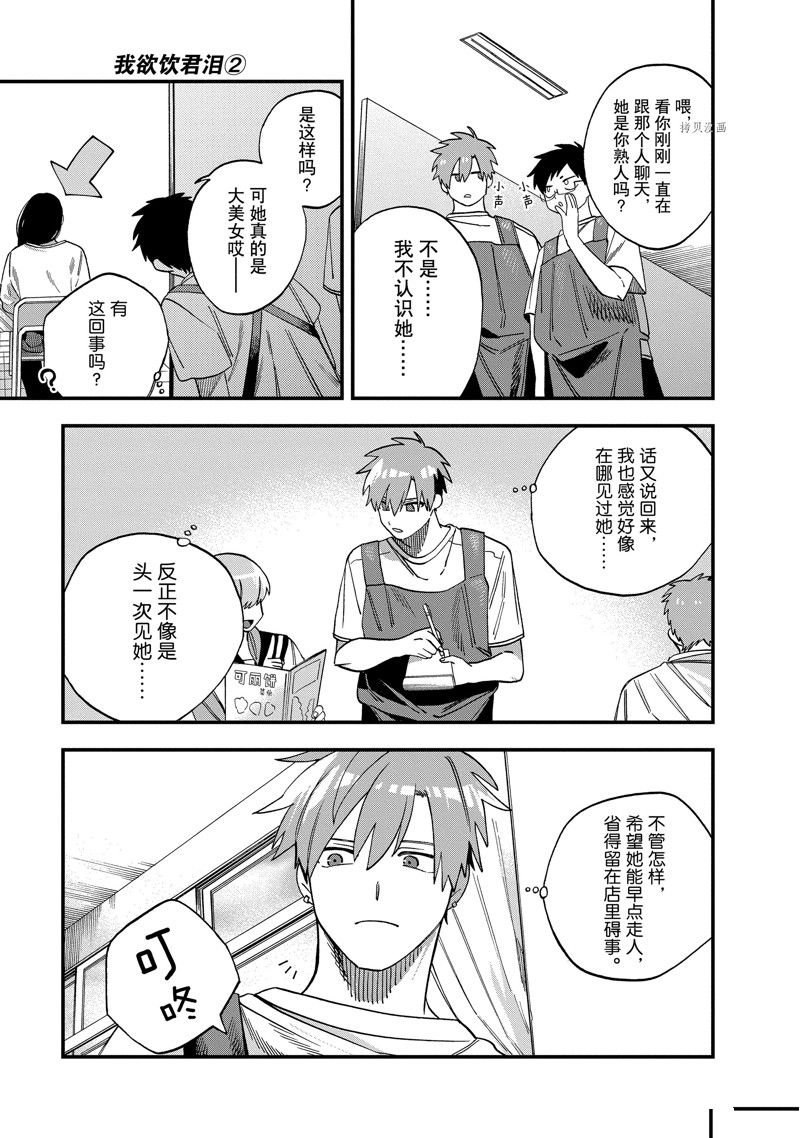 第24话 试看版