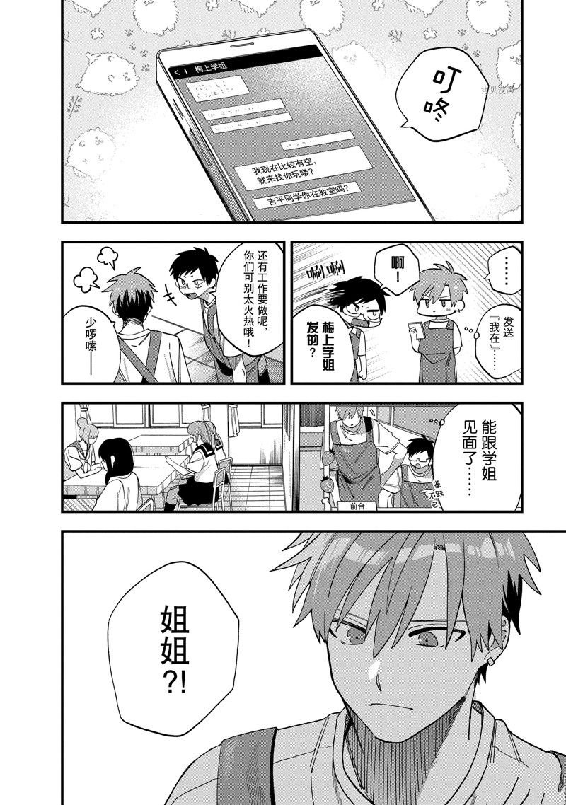 第24话 试看版