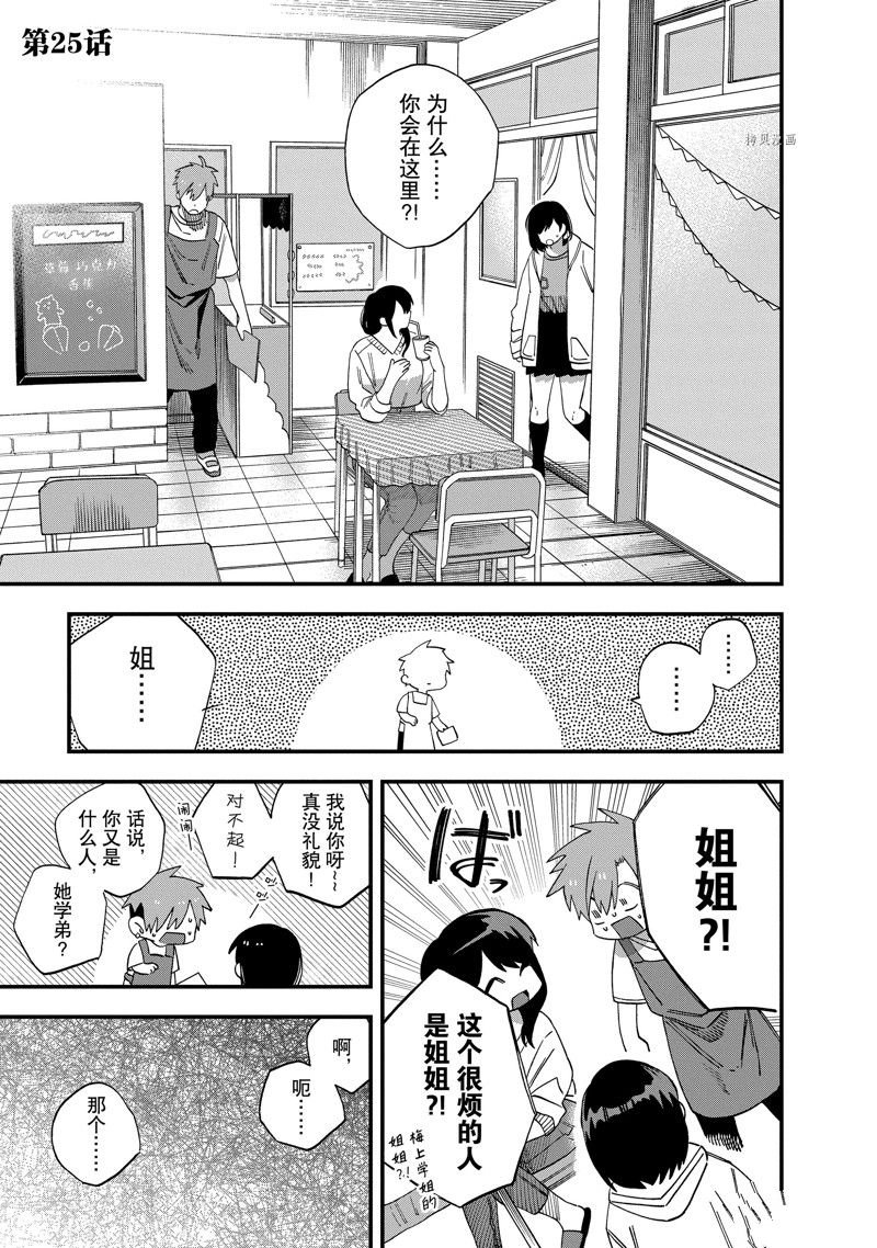 第25话 试看版