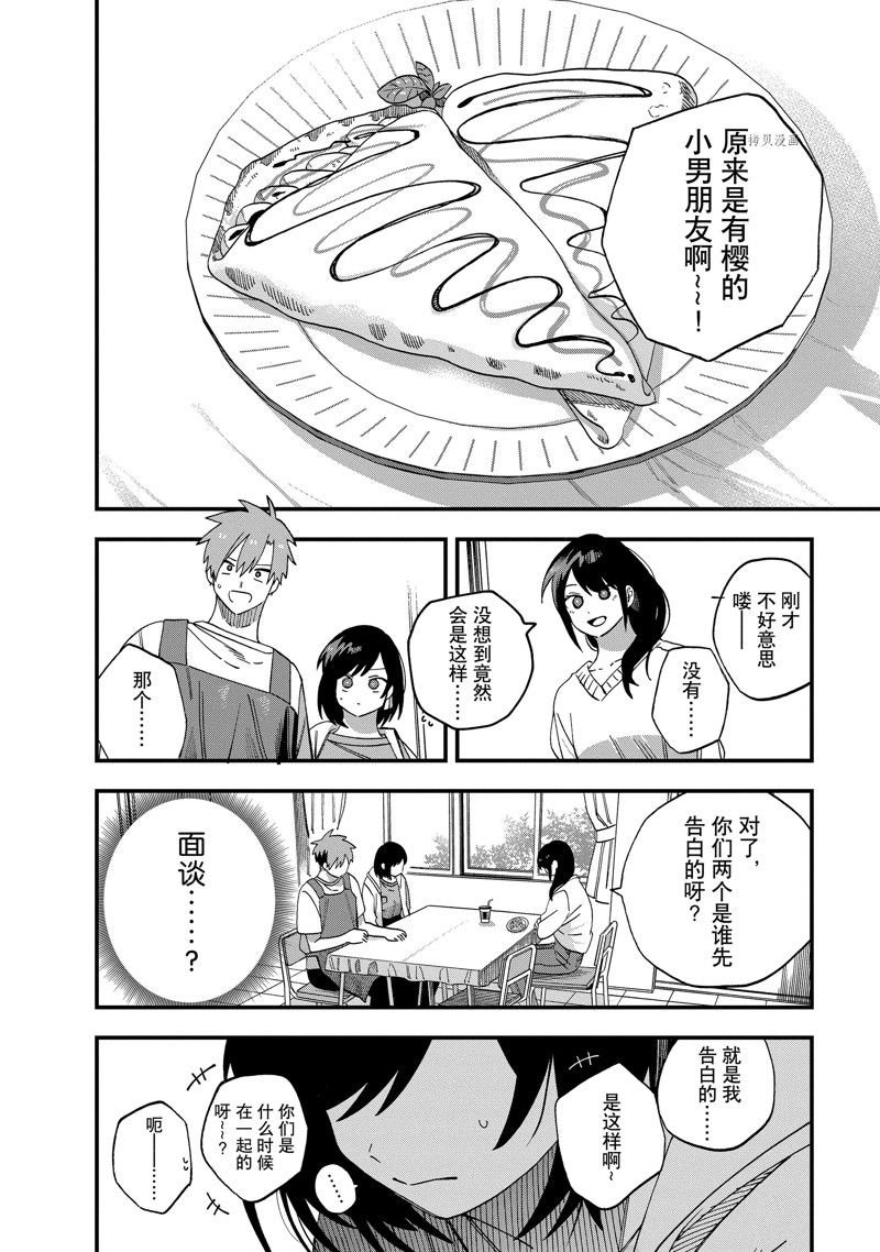第25话 试看版