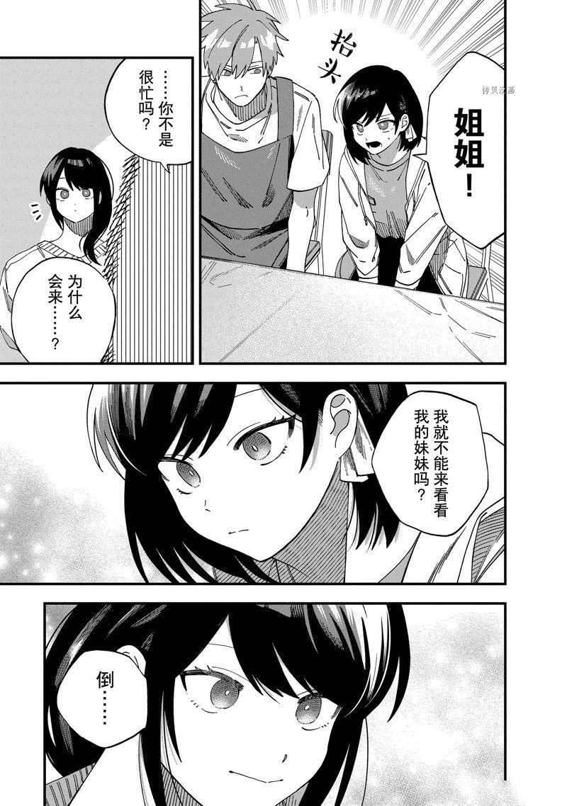 第25话 试看版