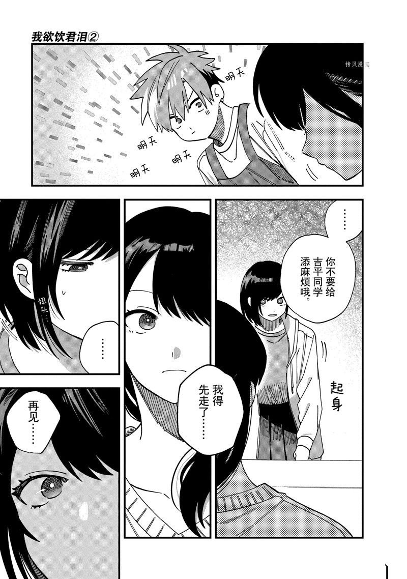 第25话 试看版