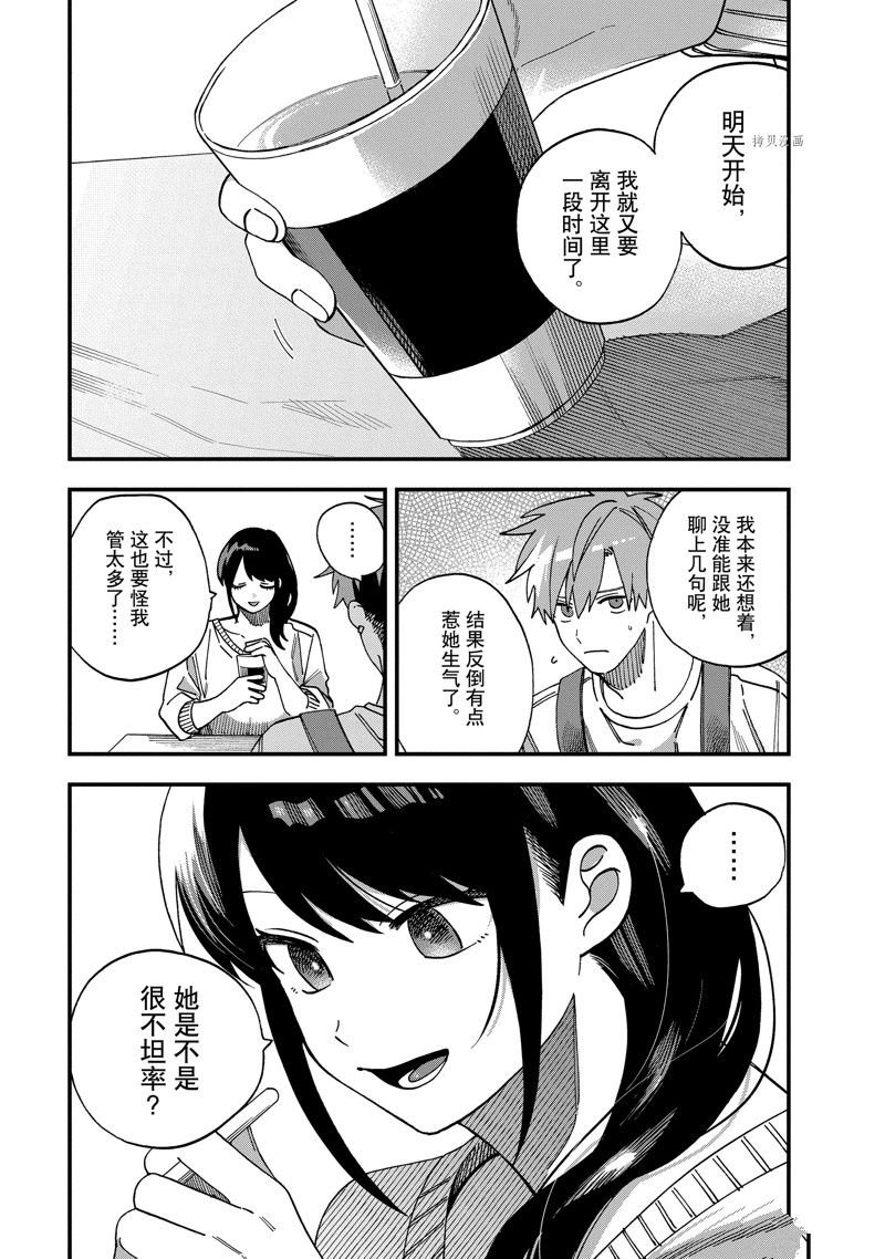第25话 试看版