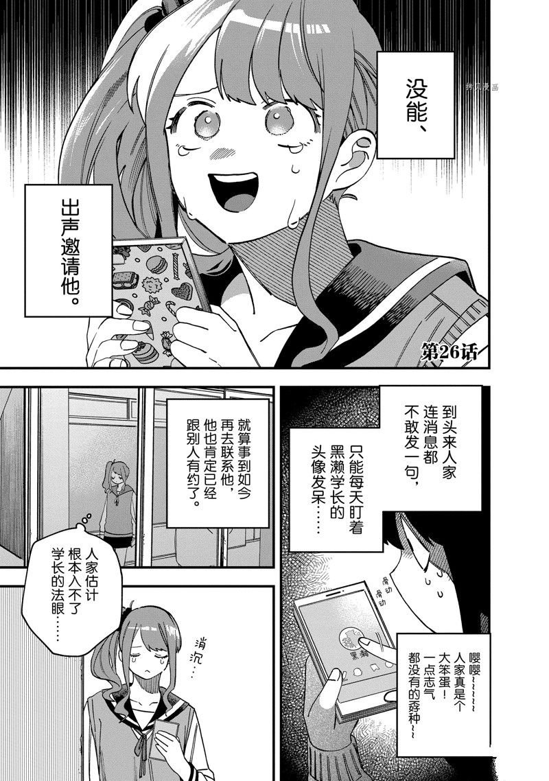 第26话 试看版