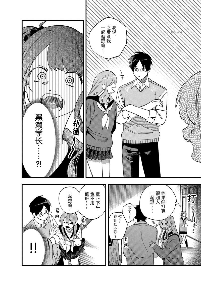 第26话 试看版