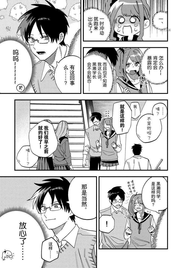 第26话 试看版