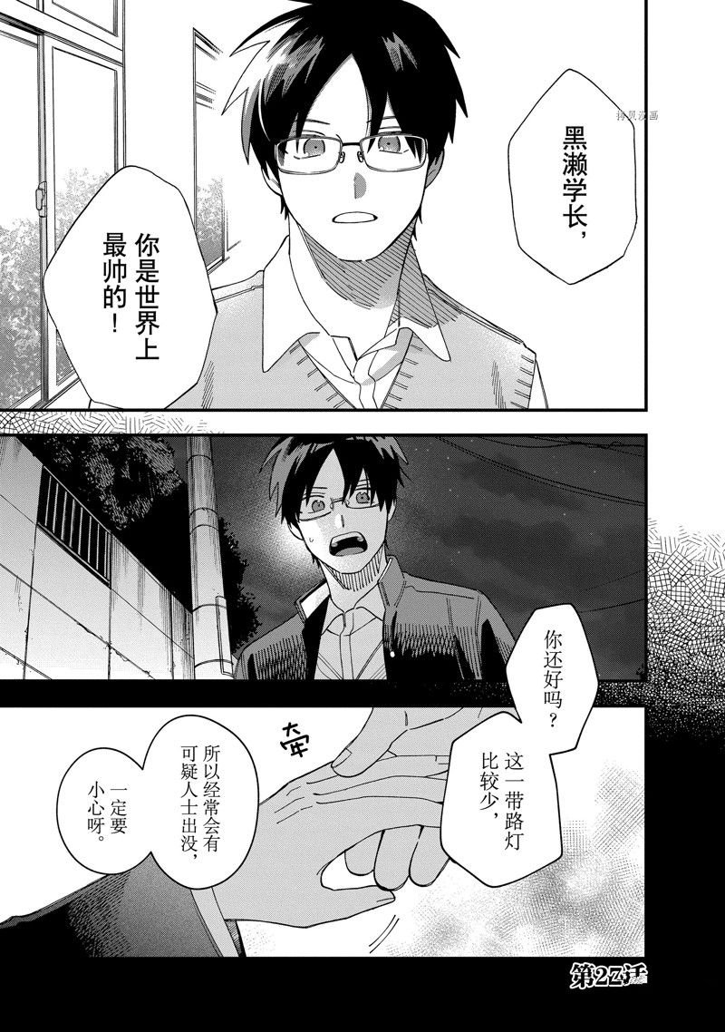 第27话 试看版