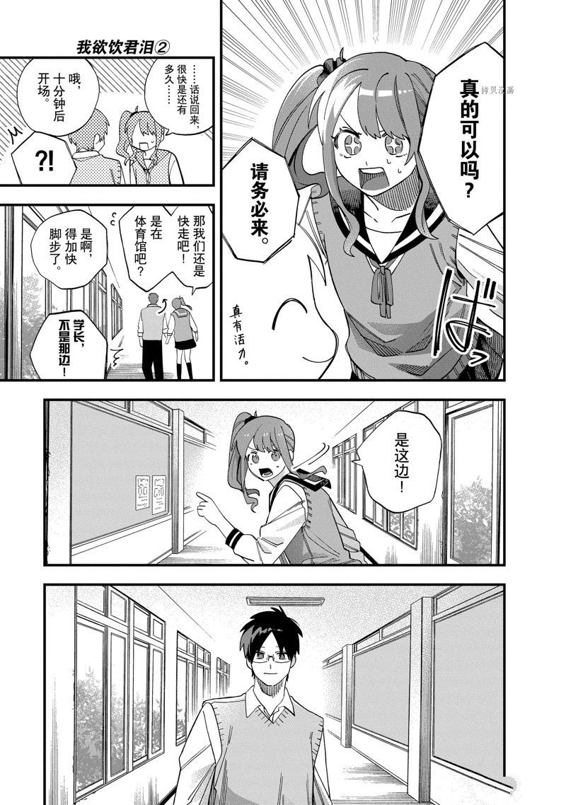 第27话 试看版