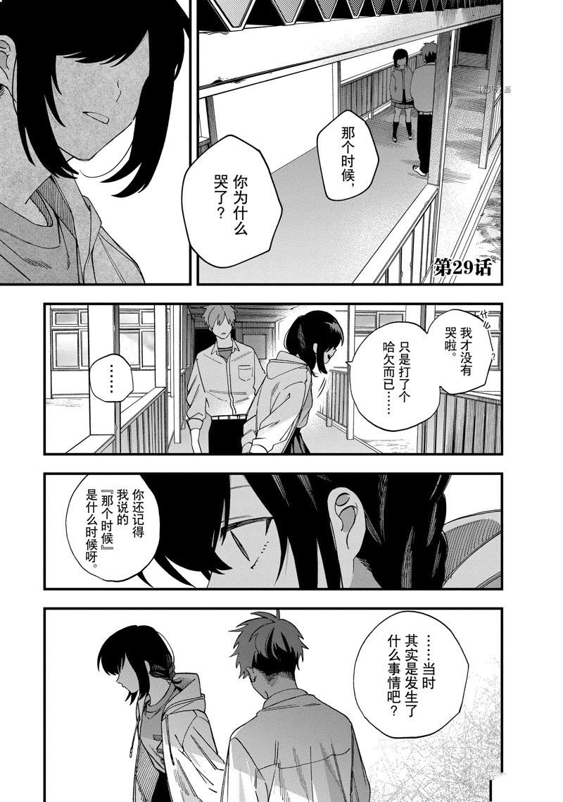 第29话 试看版