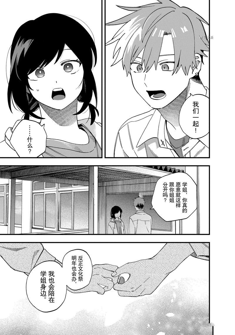 第29话 试看版