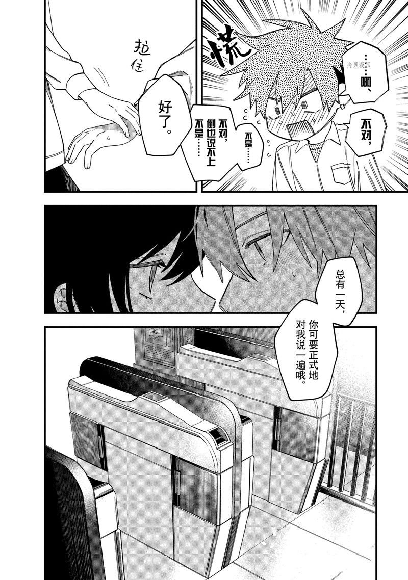 第29话 试看版
