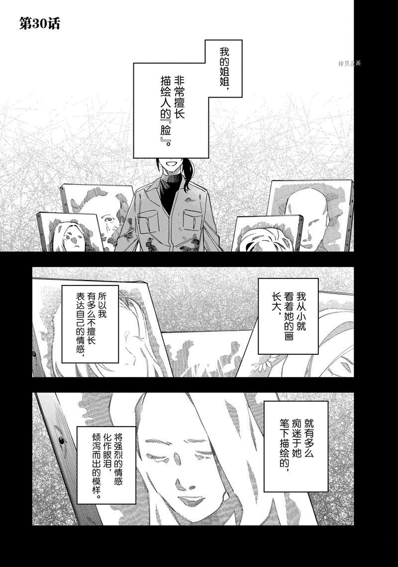 第30话 试看版