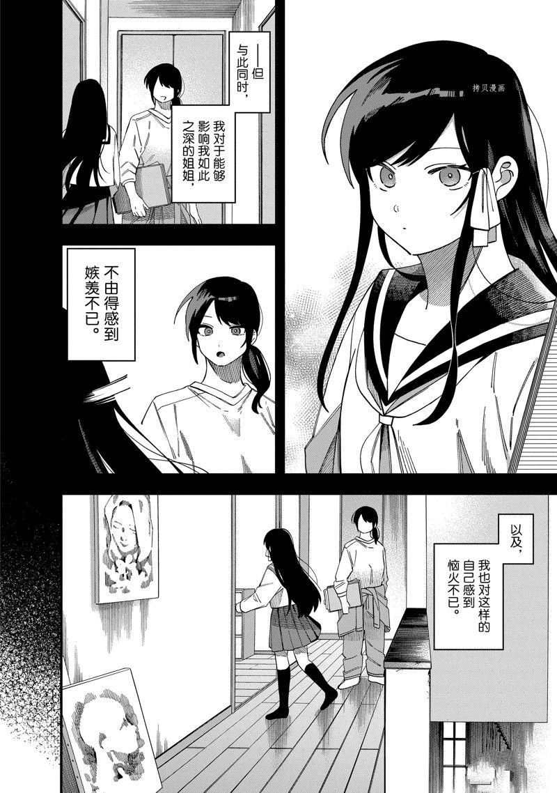 第30话 试看版