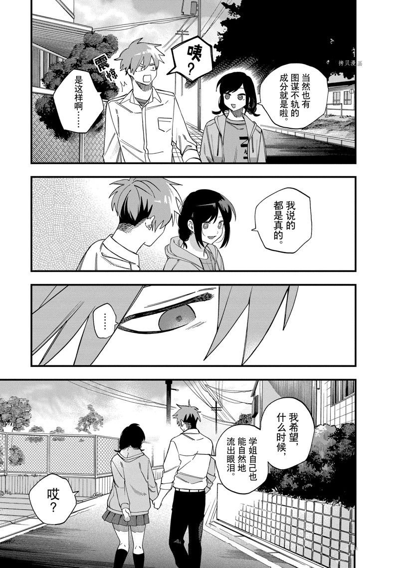 第30话 试看版