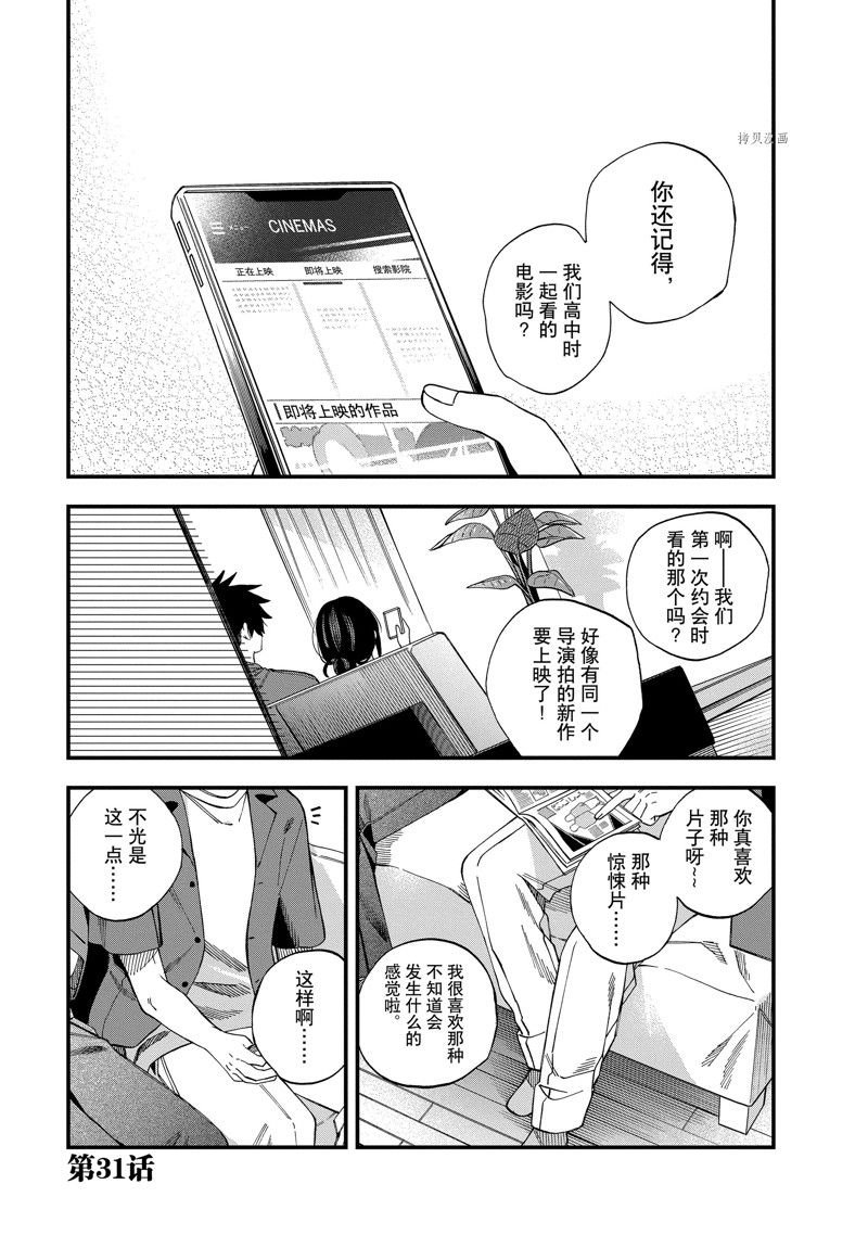 第31话 试看版