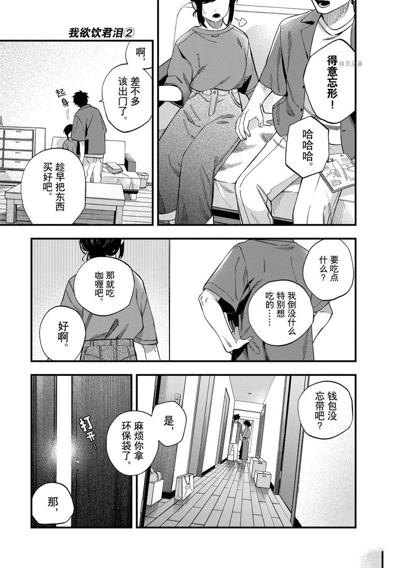 第31话 试看版