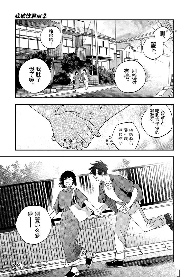 第31话 试看版