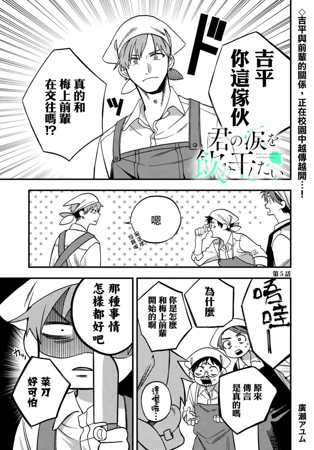 第5话