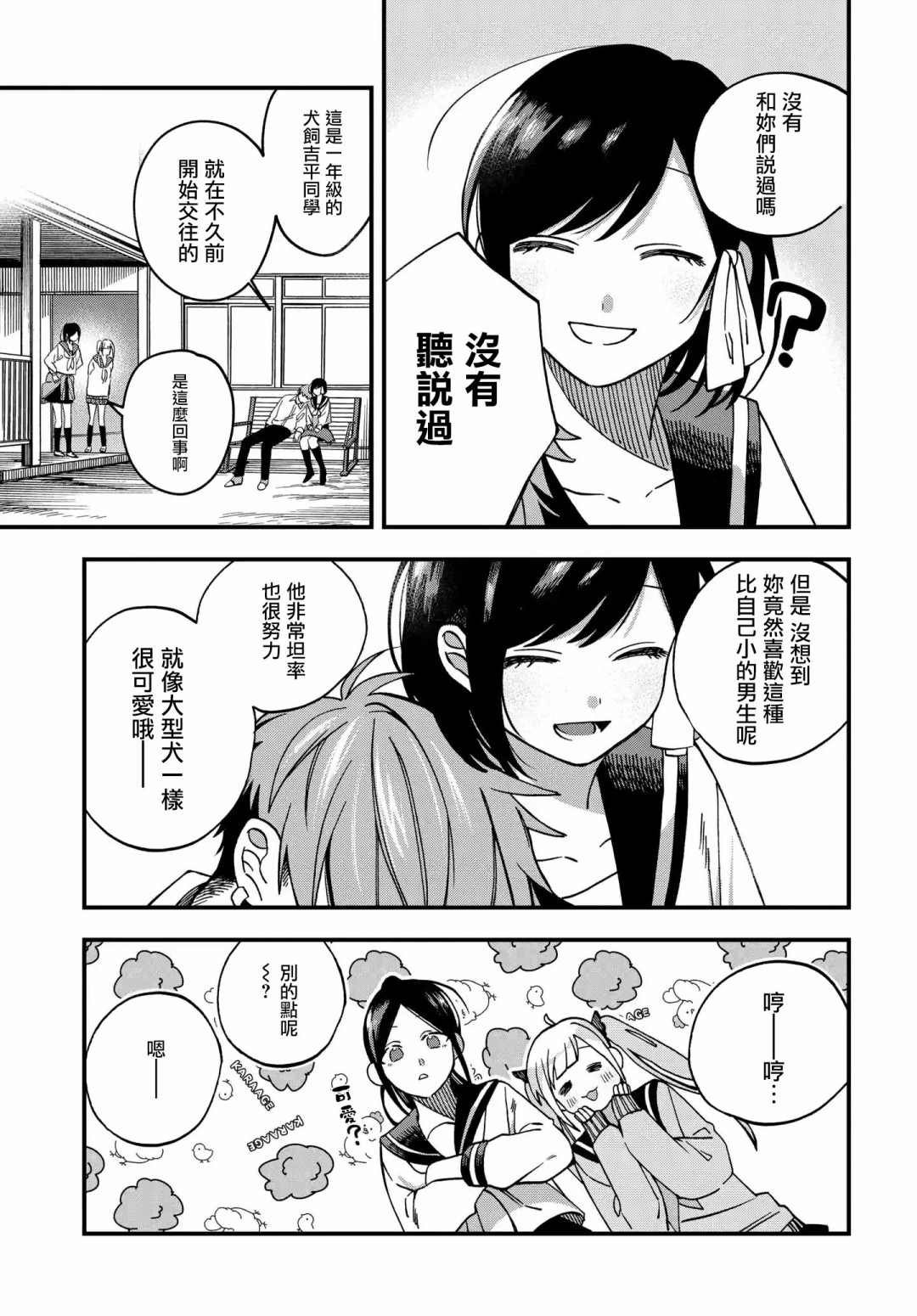 第6话