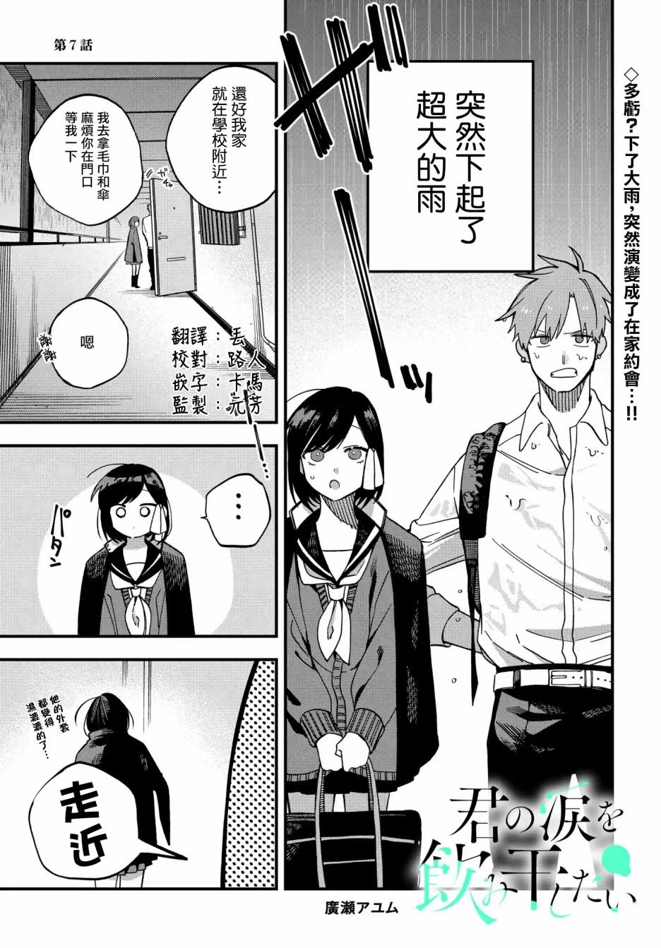 第7话
