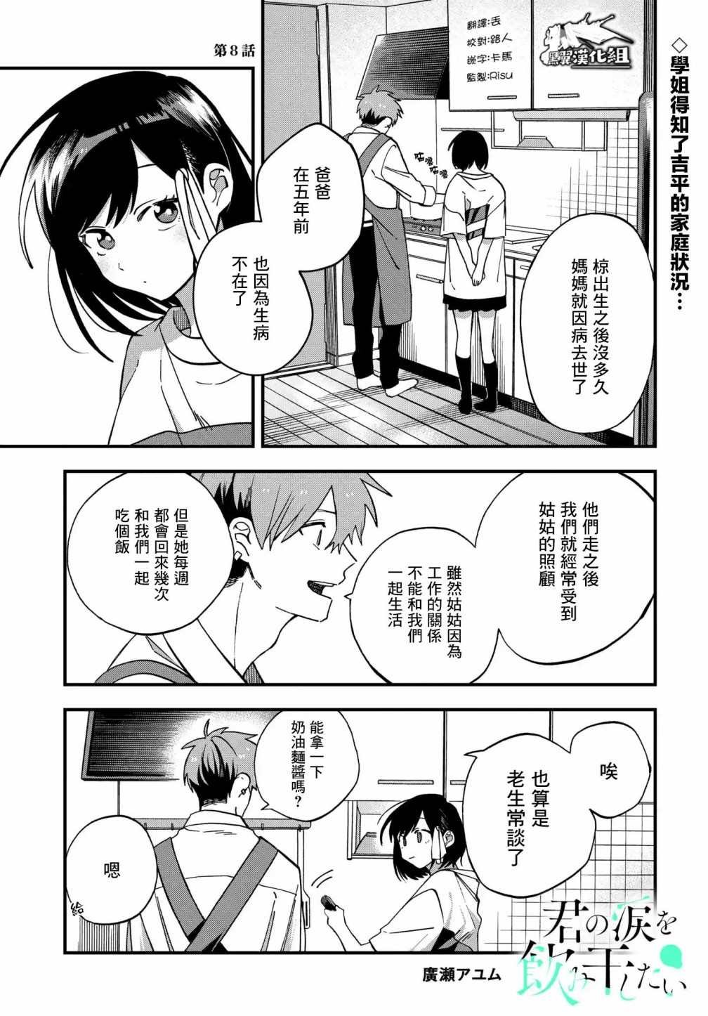 第8话