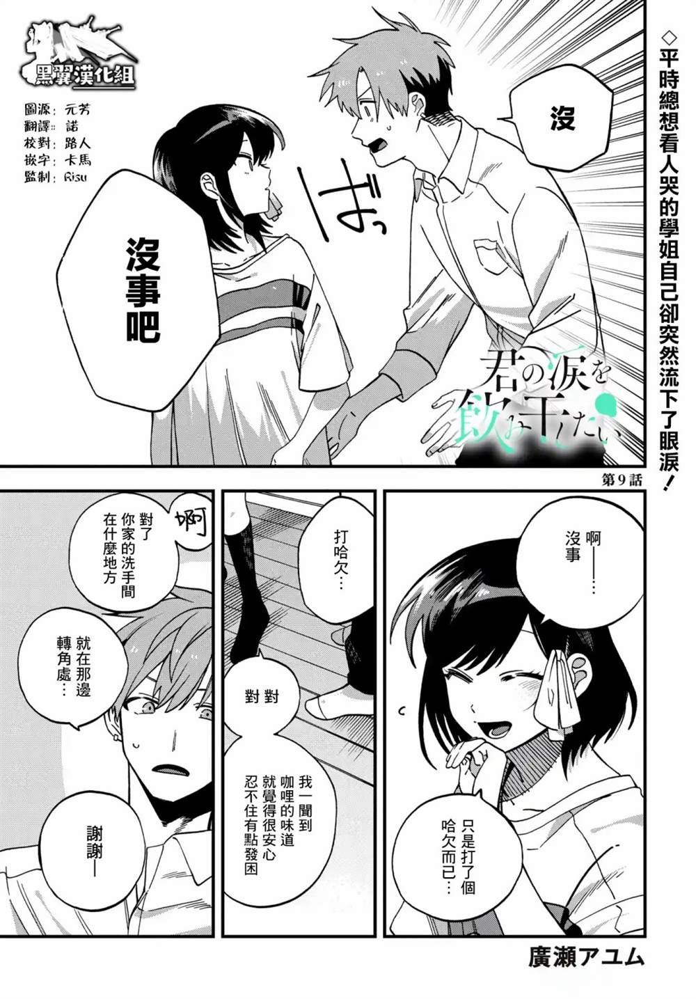 第9话