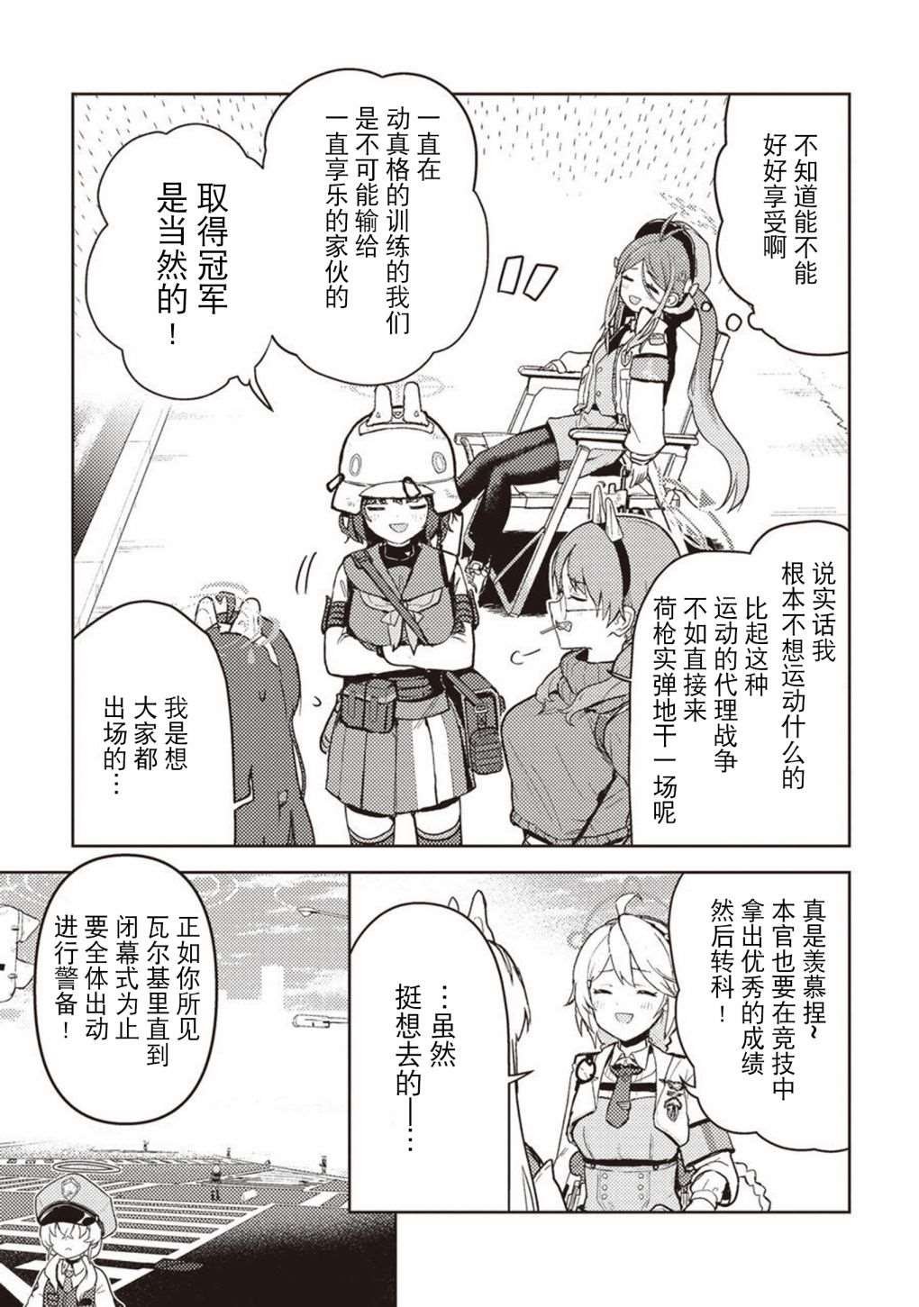 短篇