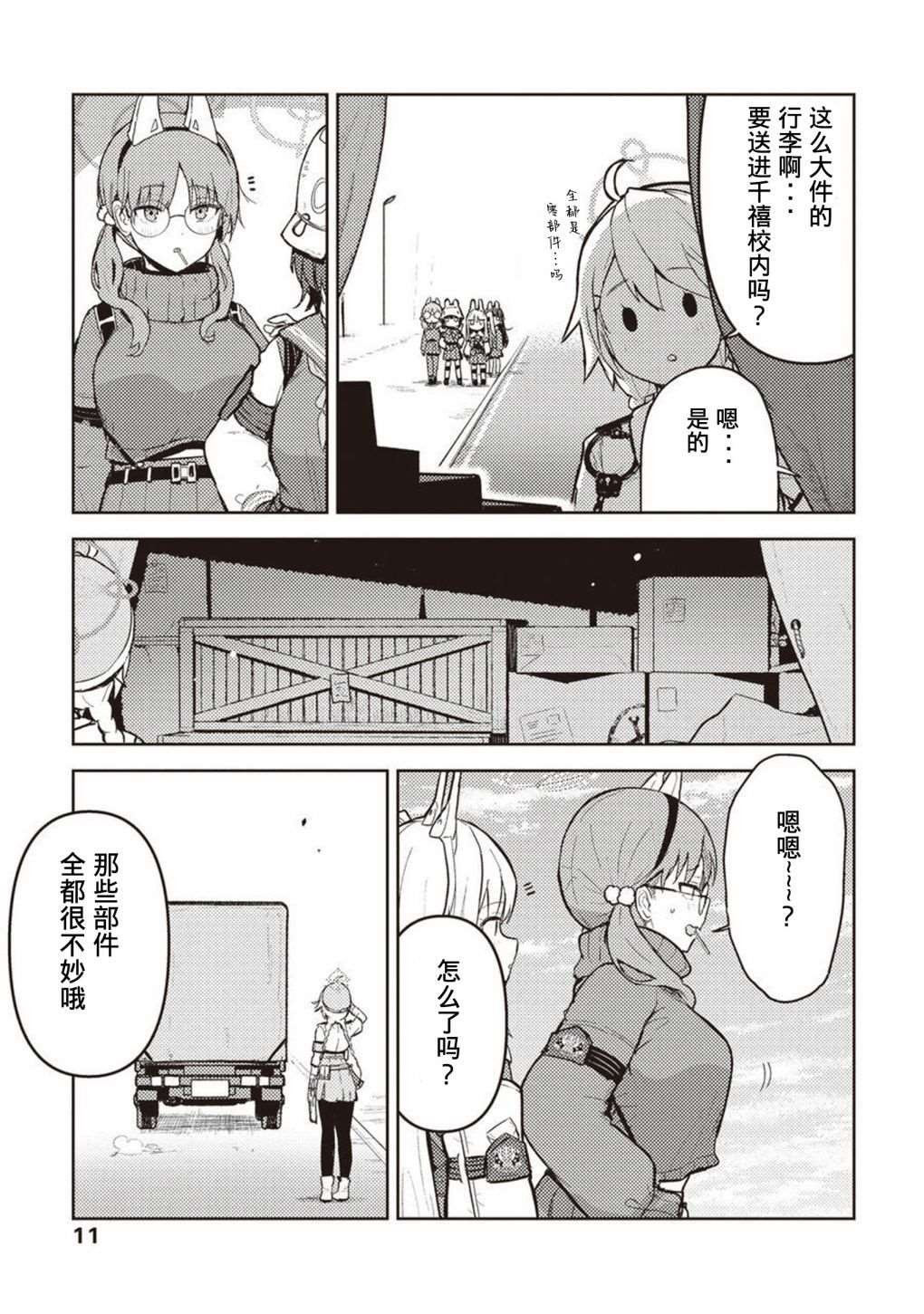 短篇