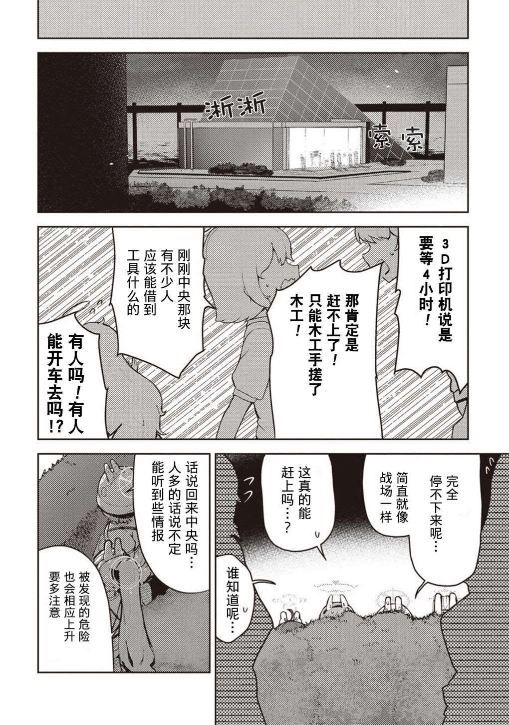 短篇