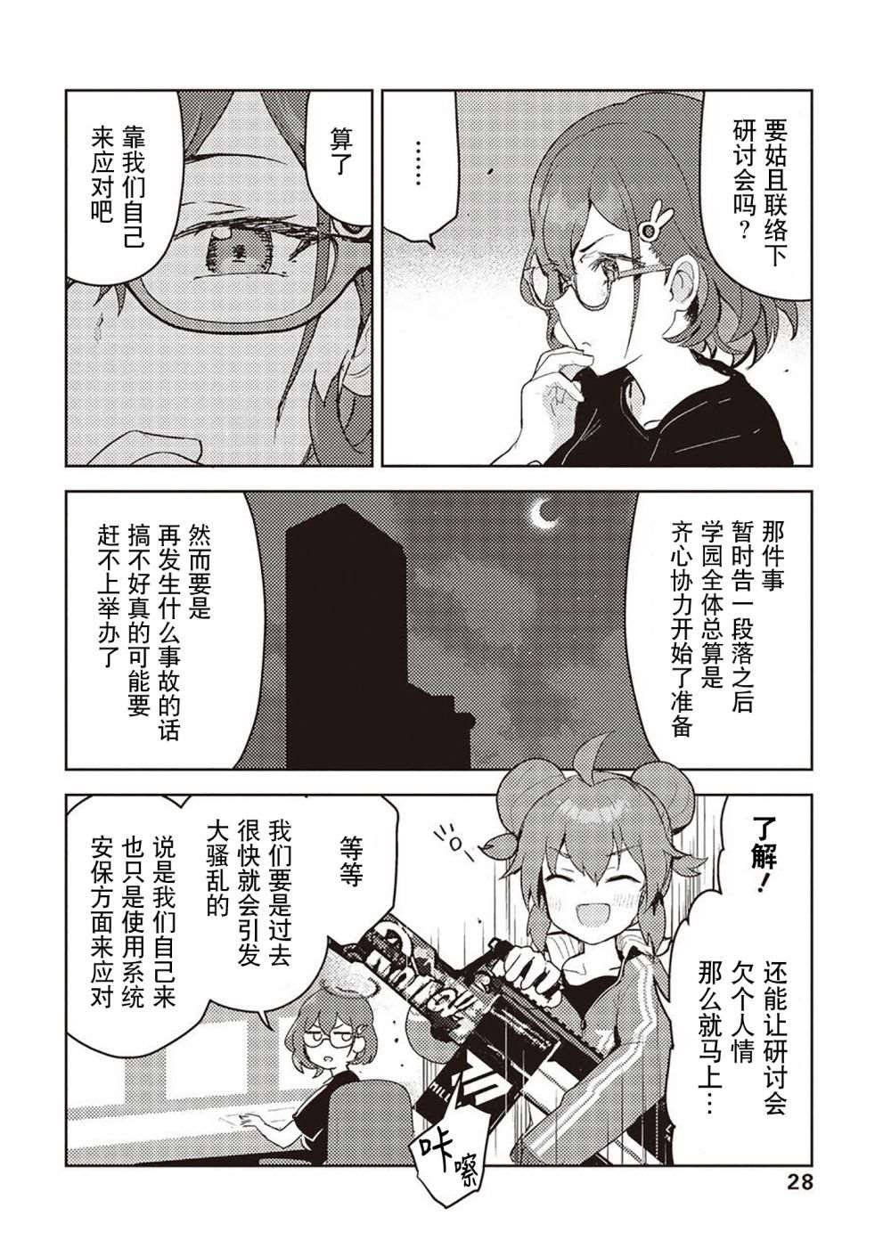 短篇