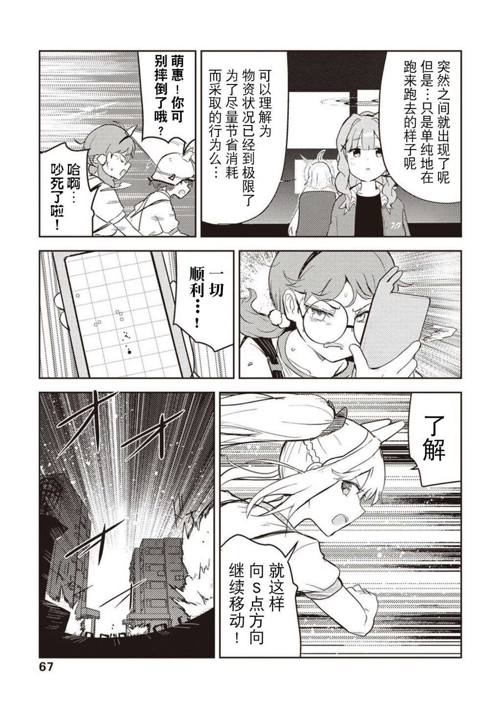 短篇