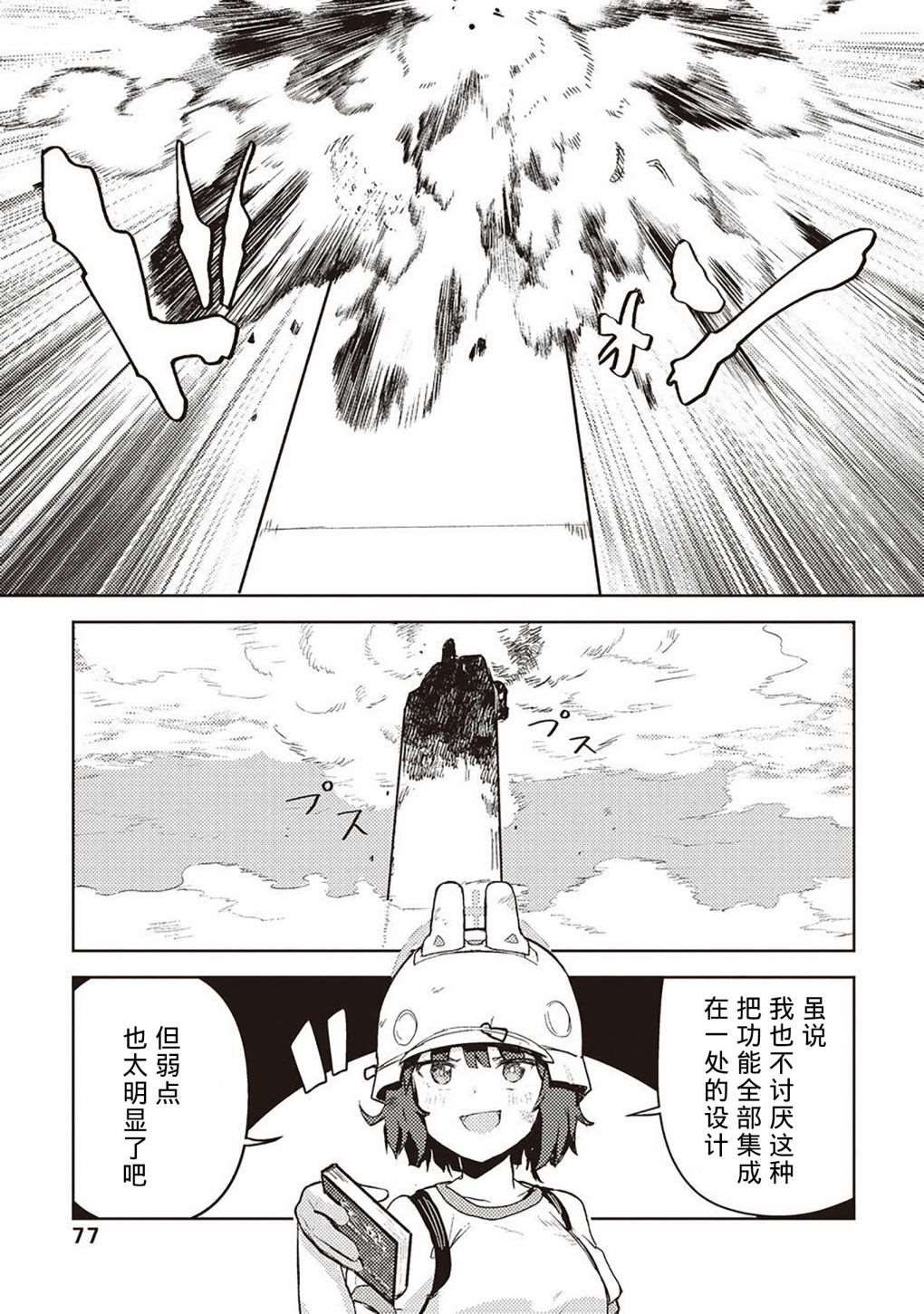 短篇