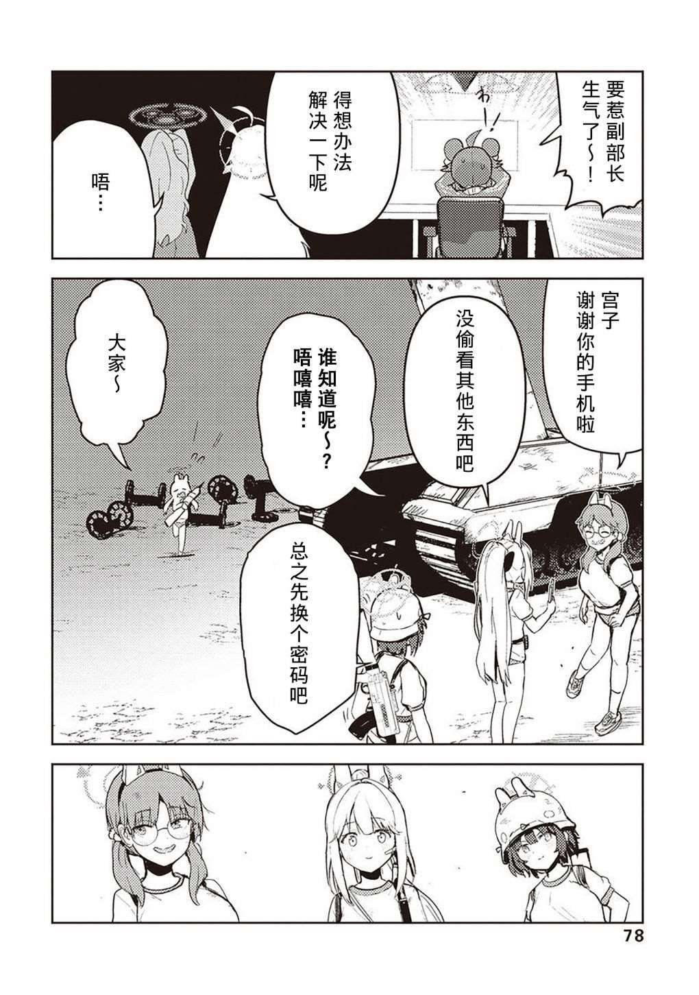 短篇