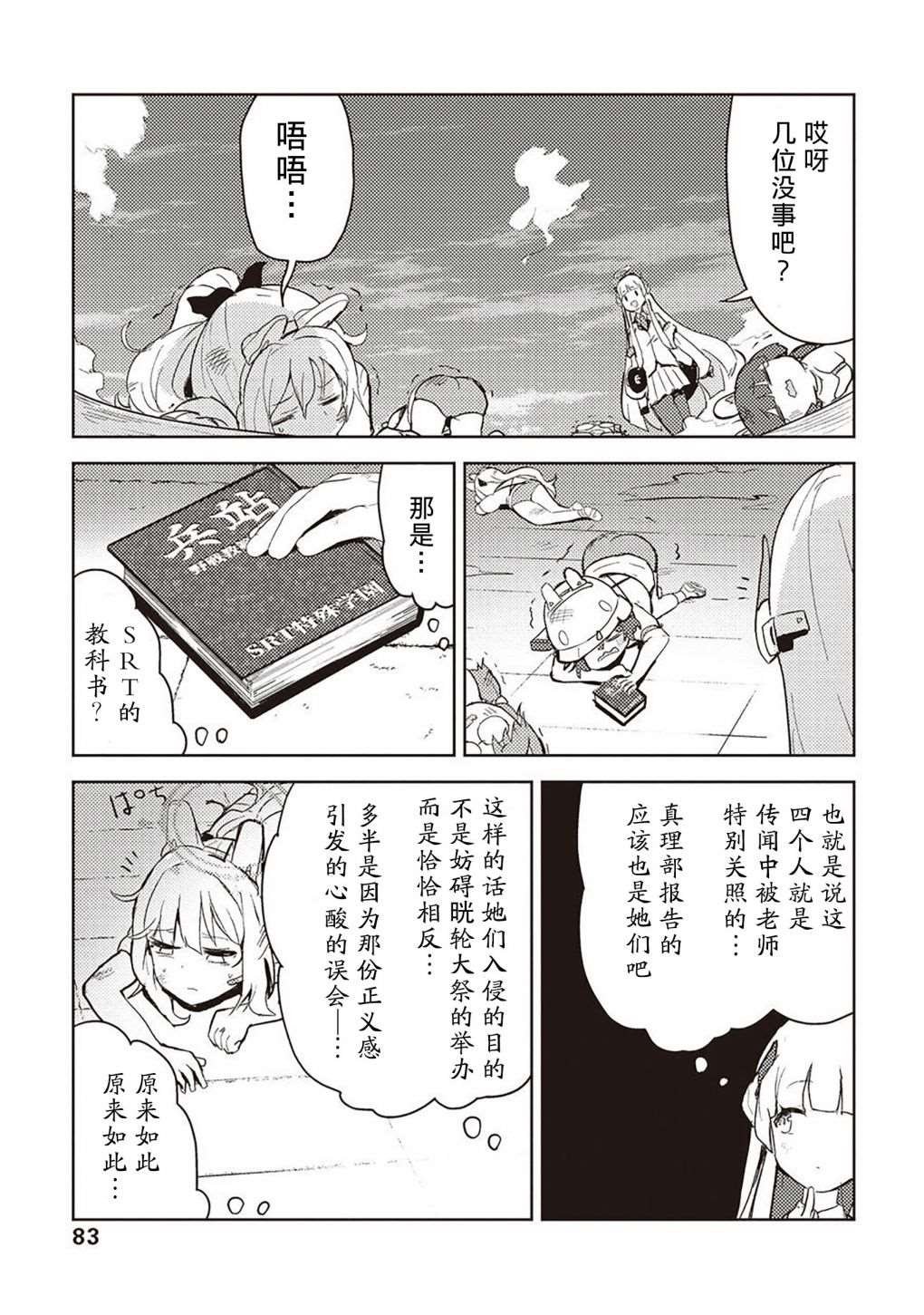 短篇