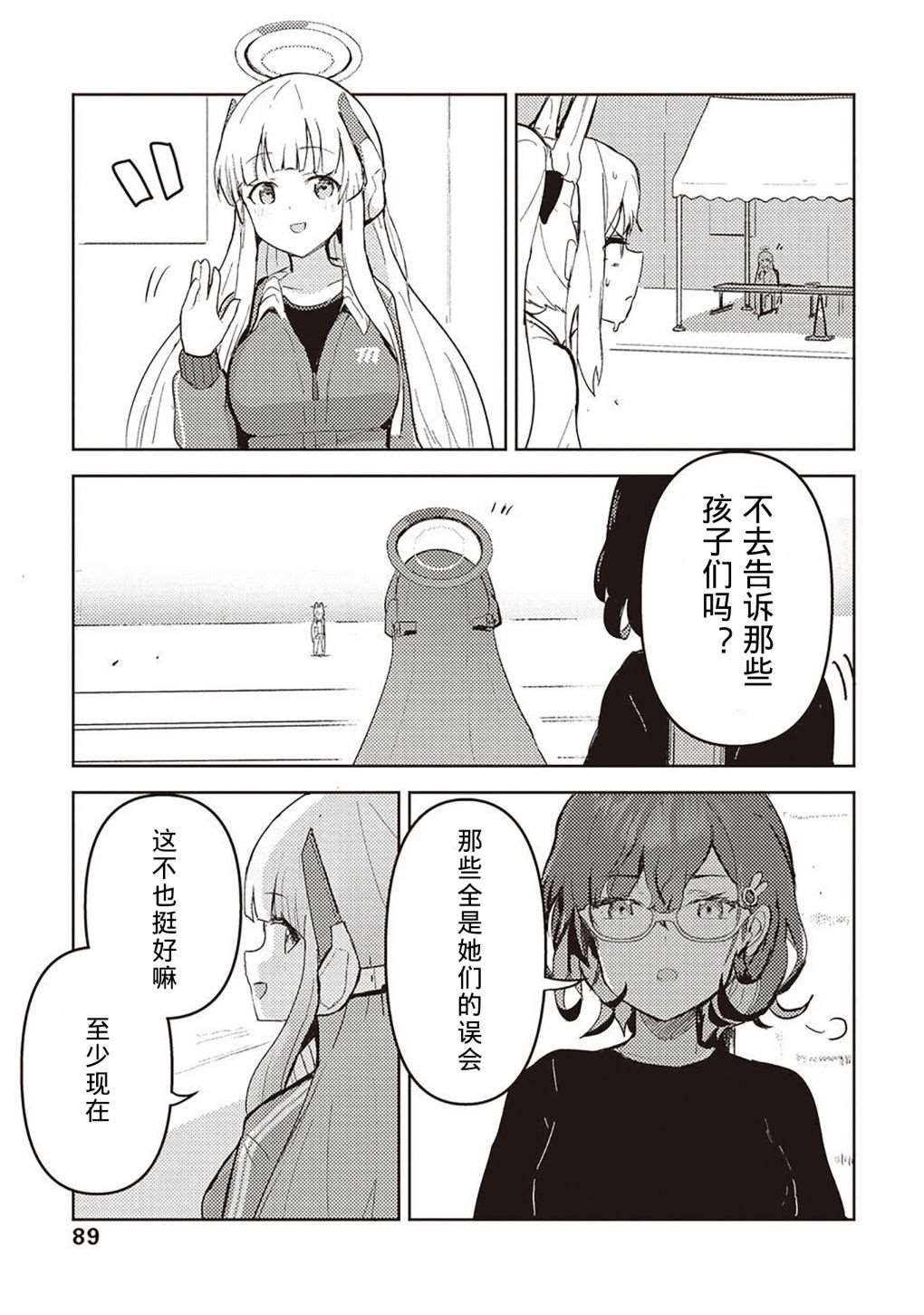 短篇
