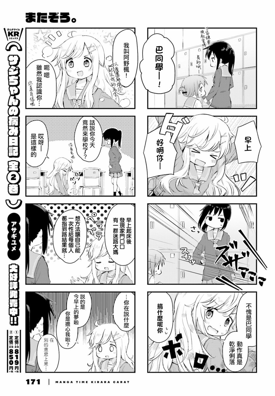 第1话