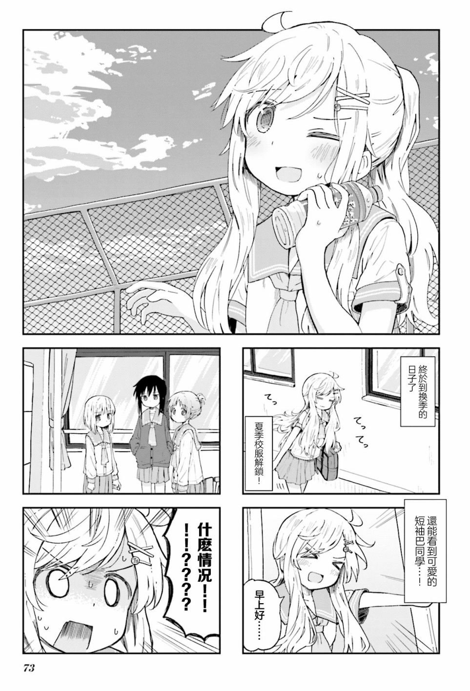第9话