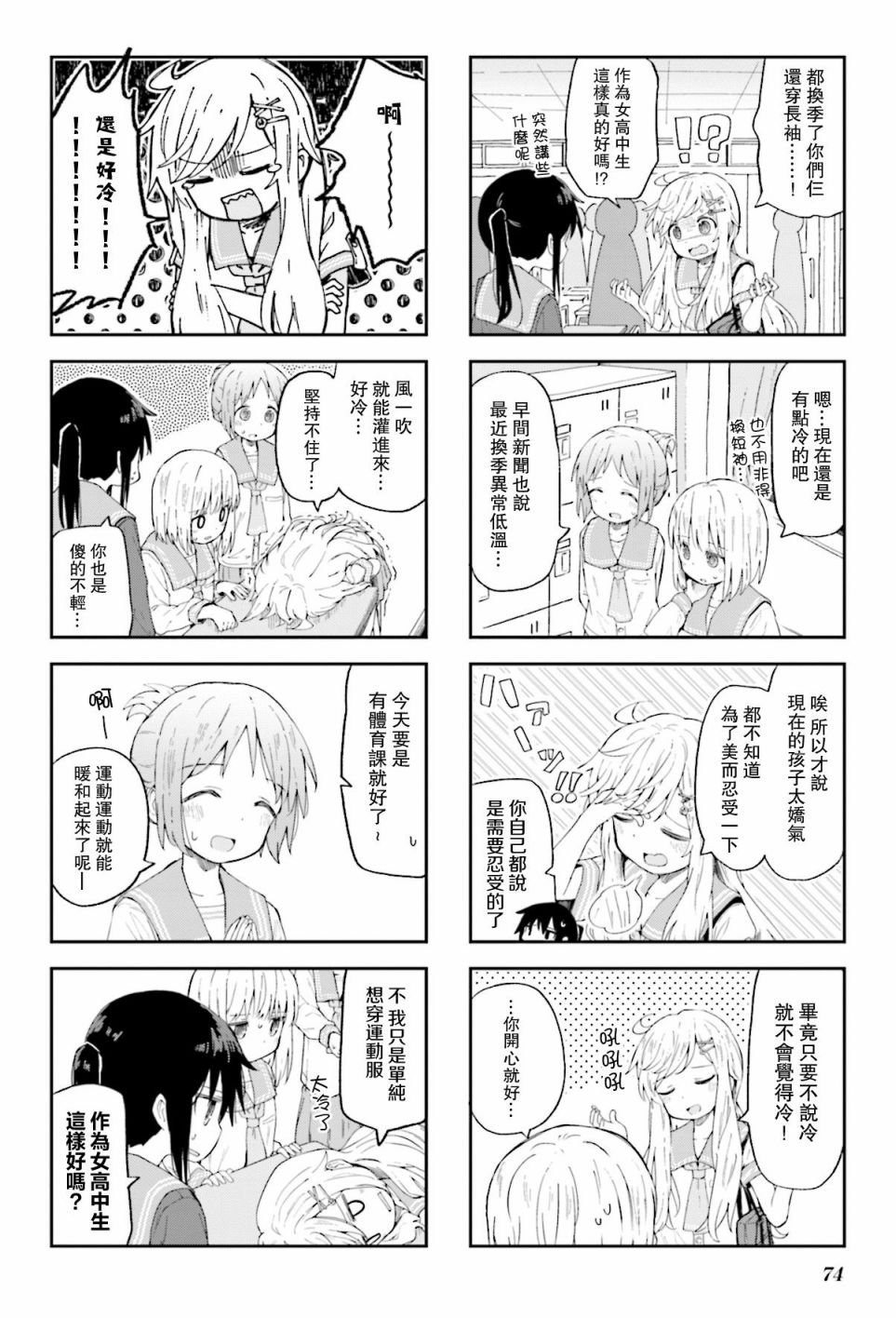 第9话