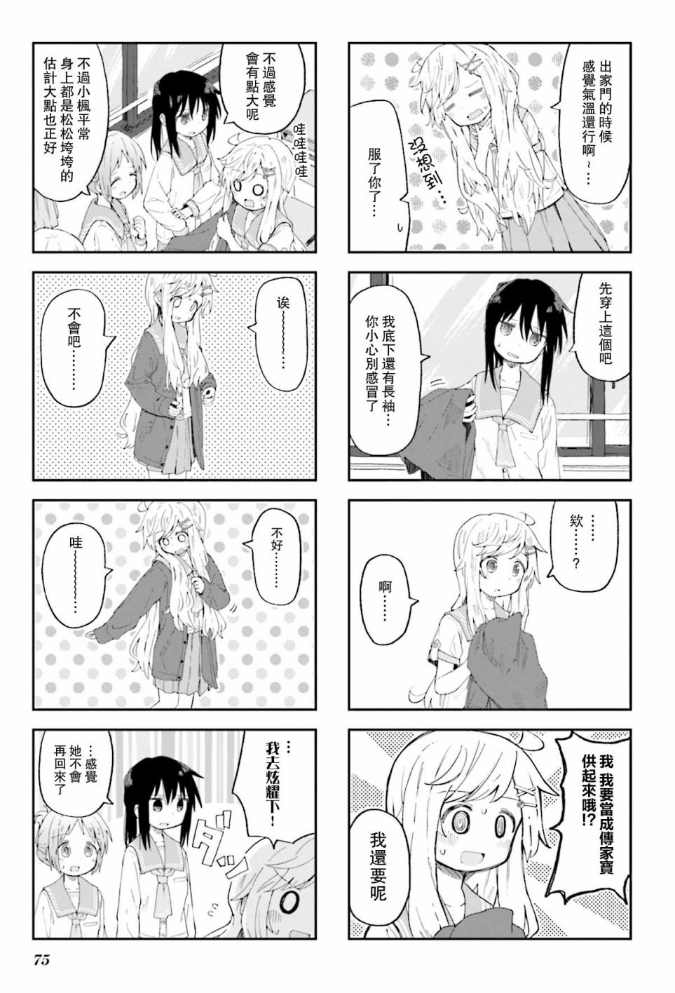 第9话