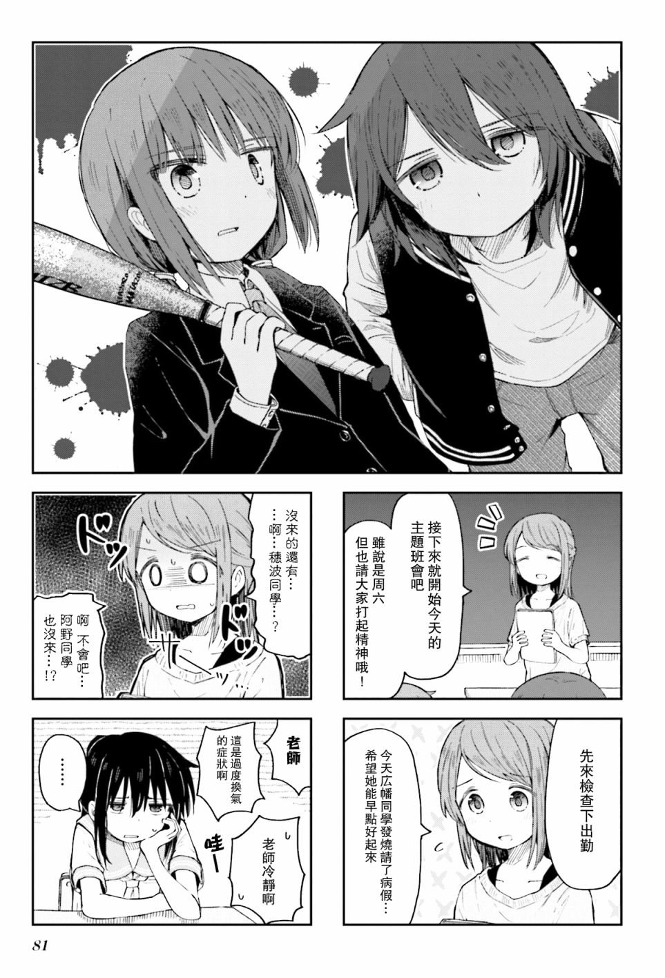 第10话