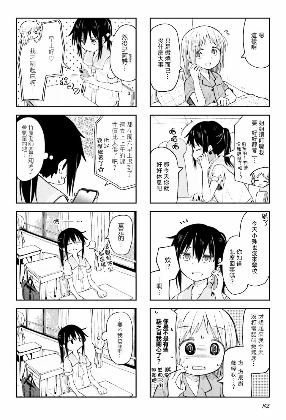 第10话
