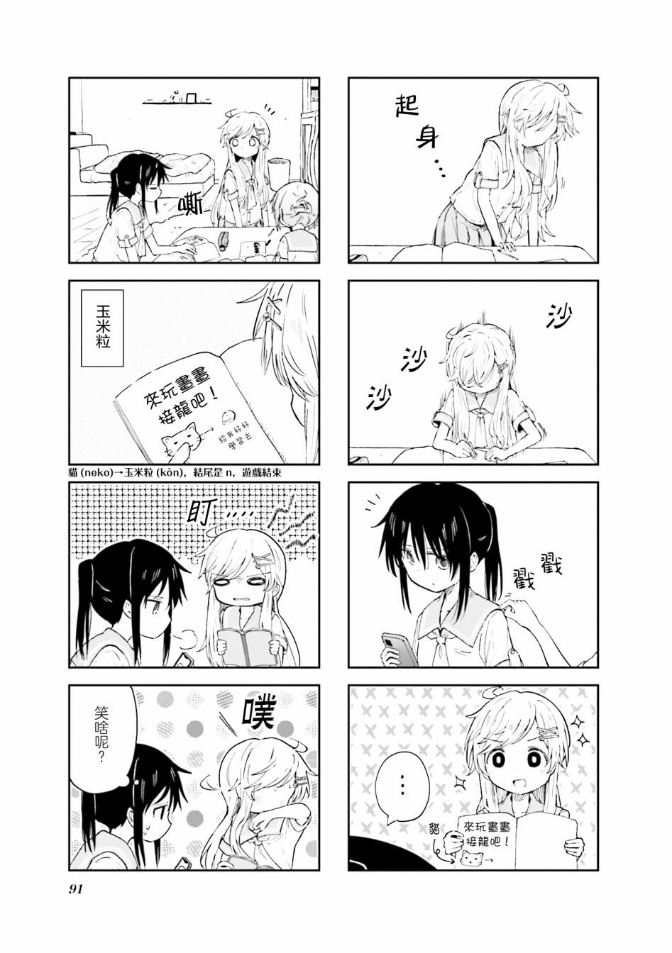 第11话