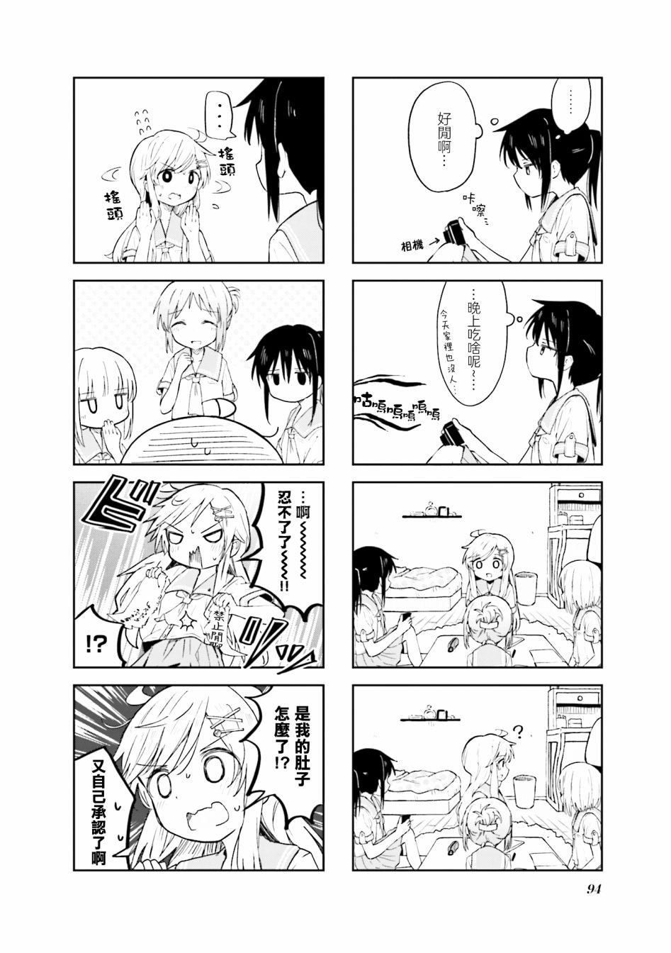 第11话