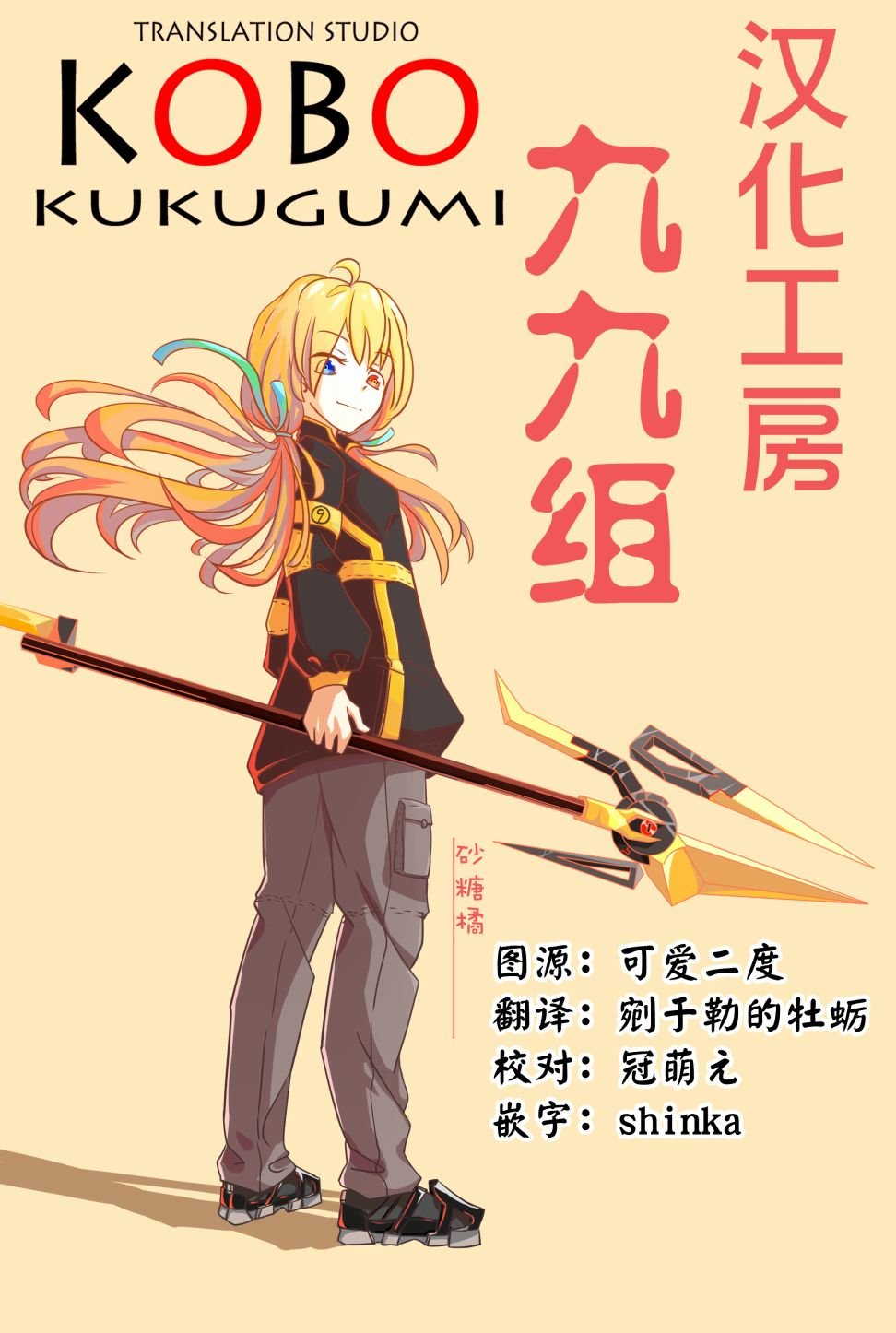第11话
