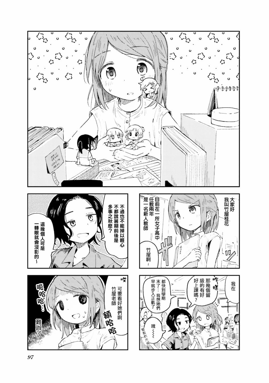 第12话