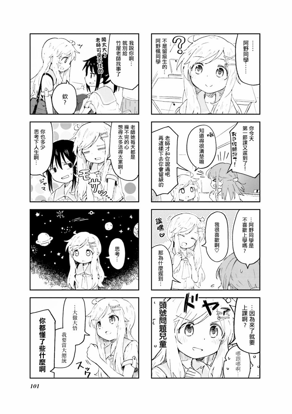 第12话