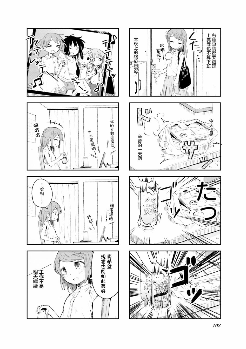 第12话